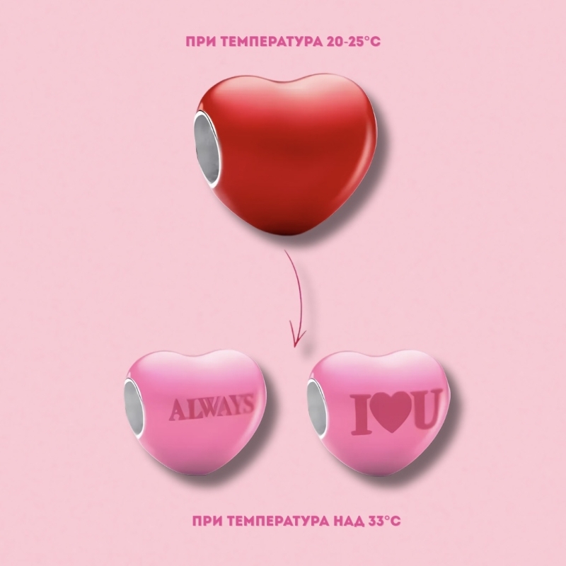 Сет “Обичам те”